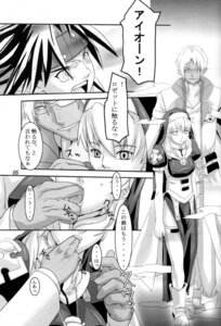 Rating: Explicit Score: 0 Tags: aion chrono chrono_crusade comic female rosette_christopher rule34 User: bunchy7s