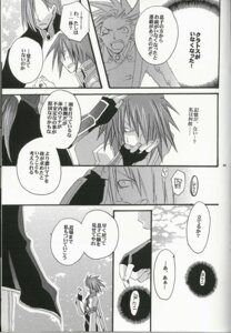 Rating: Explicit Score: 0 Tags: be_there blood comic kai_setsuna kratos_aurion lloyd_irving male monochrome rule34 tales_of_(series) tales_of_symphonia wide_eyed yuan_kafei User: bunchy7s