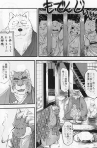 Rating: Safe Score: 0 Tags: anthro asian_clothing canid canine canis clothing comic domestic_dog e621 east_asian_clothing garouzuki greyscale japanese_clothing japanese_text male mammal monochrome slightly_chubby text translation_request User: bunchy7s Rating: Safe Score: 0 Tags: anthro asian_clothing canid canine canis clothing comic domestic_dog e621 east_asian_clothing garouzuki greyscale japanese_clothing japanese_text male mammal monochrome slightly_chubby text translation_request User: bunchy7s