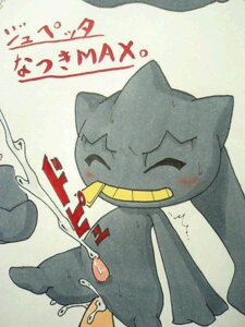 Rating: Explicit Score: 0 Tags: banette blush color cum feral human insertion interspecies male male_only multiple_males nude penis pokemon pokephilia rule34 sex size_difference tagme yaoi User: bunchy7s