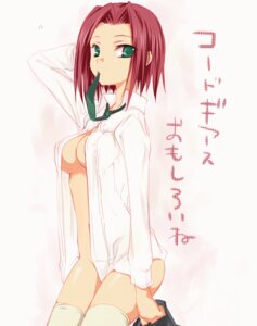 Rating: Questionable Score: 0 Tags: cleavage code_geass dress_shirt female green_eyes kallen_stadtfeld mouth_hold naked_shirt necktie no_bra no_panties open_clothes open_shirt red_hair rule34 shirt solo tanuki_neiri thighhighs tie translated translation_request User: bunchy7s