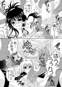 Rating: Explicit Score: 0 Tags: blush breasts comic female konjiki_no_yami kurosaki_mea makoushi pussy red_ribbon_revenger rule34 small_breasts tagme tentacle to_love-ru translation_request vaginal_penetration yuuki_mikan User: bunchy7s Rating: Explicit Score: 0 Tags: blush breasts comic female konjiki_no_yami kurosaki_mea makoushi pussy red_ribbon_revenger rule34 small_breasts tagme tentacle to_love-ru translation_request vaginal_penetration yuuki_mikan User: bunchy7s