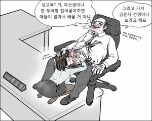 Rating: Explicit Score: 0 Tags: angry blush dialogue fellatio female gogocherry head_grab kneeling korean_text male monochrome office_lady oral pantyhose penis rule34 sex sitting straight sweat table teacher text translated uncensored User: bunchy7s Rating: Explicit Score: 0 Tags: angry blush dialogue fellatio female gogocherry head_grab kneeling korean_text male monochrome office_lady oral pantyhose penis rule34 sex sitting straight sweat table teacher text translated uncensored User: bunchy7s