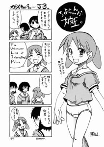 Rating: Explicit Score: 0 Tags: azumanga_daiou chiyo_mihama clothing comic female kagura_(azumanga_daiou) panties rule34 tagme tomo_takino translation_request waita_uziga User: bunchy7s Rating: Explicit Score: 0 Tags: azumanga_daiou chiyo_mihama clothing comic female kagura_(azumanga_daiou) panties rule34 tagme tomo_takino translation_request waita_uziga User: bunchy7s