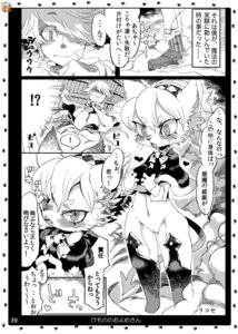 Rating: Explicit Score: 0 Tags: animal_bride_4 anthro capelet clothing comic domestic_cat duo e621 felid feline felis female genitals greyscale hi_res human japanese_text kemono male mammal monochrome open_mouth rikose size_difference surprised tail text translation_request vulva User: bunchy7s