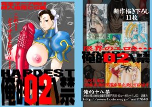 Rating: Explicit Score: 0 Tags: big_breasts big_dildo breasts capcom chun-li dildo female ibuki_(street_fighter) large_breasts oreteki pink_nipples rainbow_mika rule34 straight_hair street_fighter tagme User: bunchy7s Rating: Explicit Score: 0 Tags: big_breasts big_dildo breasts capcom chun-li dildo female ibuki_(street_fighter) large_breasts oreteki pink_nipples rainbow_mika rule34 straight_hair street_fighter tagme User: bunchy7s
