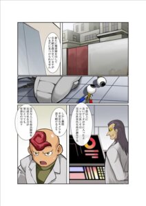 Rating: Safe Score: 0 Tags: comic dark_ron dialogue duo e621 human japanese japanese_text male mammal not_furry shunpei_nakata text translation_request User: bunchy7s Rating: Safe Score: 0 Tags: comic dark_ron dialogue duo e621 human japanese japanese_text male mammal not_furry shunpei_nakata text translation_request User: bunchy7s