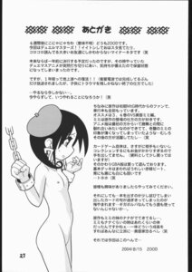 Rating: Explicit Score: 0 Tags: 00s 1girls 2000s 2000s_(style) 2000s_and_2010s_style 2004 artist_request breasts breasts_apart comic dated duel_masters female nude nude_female page_27 page_number rule34 simple_background small_areolae small_breasts small_nipples solo tagme tasogare_mimi translation_request white_background zood User: bunchy7s