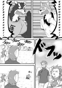 Rating: Safe Score: 0 Tags: anthro black_body black_fur canid canine canis chest_tuft clothing comic cotton_(artist) dialogue domestic_dog e621 english_text felid fukuzawa fur greyscale haplorhine lion male mammal monkey monochrome natsume_(tooboe_bookmark) nitobe noguchi pantherine primate text tooboe_bookmark tuft User: bunchy7s Rating: Safe Score: 0 Tags: anthro black_body black_fur canid canine canis chest_tuft clothing comic cotton_(artist) dialogue domestic_dog e621 english_text felid fukuzawa fur greyscale haplorhine lion male mammal monkey monochrome natsume_(tooboe_bookmark) nitobe noguchi pantherine primate text tooboe_bookmark tuft User: bunchy7s