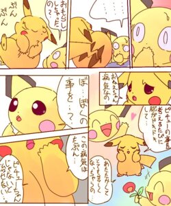 Rating: Explicit Score: 0 Tags: 5:6 ambiguous_gender anthro comic dayan duo e621 female fur generation_1_pokemon generation_2_pokemon japanese_text male mammal nintendo pichu pikachu pokemon pokemon_(species) presenting rodent sibling_(lore) tail text translated yellow_body yellow_fur young young_ambiguous young_anthro User: bunchy7s Rating: Explicit Score: 0 Tags: 5:6 ambiguous_gender anthro comic dayan duo e621 female fur generation_1_pokemon generation_2_pokemon japanese_text male mammal nintendo pichu pikachu pokemon pokemon_(species) presenting rodent sibling_(lore) tail text translated yellow_body yellow_fur young young_ambiguous young_anthro User: bunchy7s