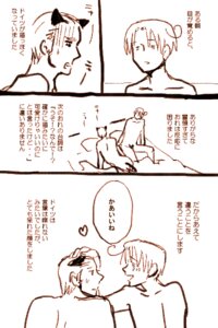 Rating: Explicit Score: 0 Tags: 2boys axis_powers_hetalia comic feliciano_vargas gay germany_(hetalia) italy_(hetalia) ludwig_weillschmidt male male_only monochrome multiple_boys multiple_males rule34 yaoi User: bunchy7s Rating: Explicit Score: 0 Tags: 2boys axis_powers_hetalia comic feliciano_vargas gay germany_(hetalia) italy_(hetalia) ludwig_weillschmidt male male_only monochrome multiple_boys multiple_males rule34 yaoi User: bunchy7s