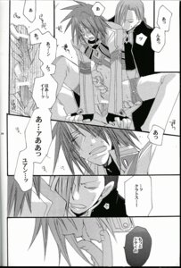 Rating: Explicit Score: 0 Tags: 2boys anal be_there brainwashed comic gay handjob japanese kai_setsuna kratos_aurion male male_only monochrome multiple_boys multiple_males penis rule34 sex sfx tales_of_(series) tales_of_symphonia translated yaoi yuan_kafei User: bunchy7s