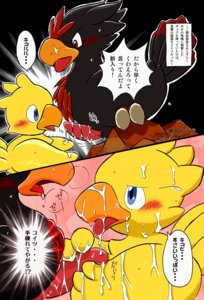 Rating: Explicit Score: 0 Tags: chocobo final_fantasy kurohane_karasu kurou-karasu male male_only no_humans non-human non-human_only rule34 tagme volg User: bunchy7s Rating: Explicit Score: 0 Tags: chocobo final_fantasy kurohane_karasu kurou-karasu male male_only no_humans non-human non-human_only rule34 tagme volg User: bunchy7s