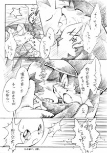 Rating: Explicit Score: 0 Tags: comic female klonoa klonoa_(series) rule34 tagme User: bunchy7s