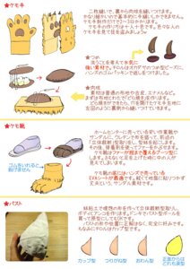 Rating: Safe Score: 0 Tags: 2013 ambiguous_gender clothing costume digital_media_(artwork) disembodied_hand e621 fursuit grandfathered_content hi_res how-to human japanese_text mammal mixed_media photography_(artwork) real solo tetetor-oort text translated User: bunchy7s Rating: Safe Score: 0 Tags: 2013 ambiguous_gender clothing costume digital_media_(artwork) disembodied_hand e621 fursuit grandfathered_content hi_res how-to human japanese_text mammal mixed_media photography_(artwork) real solo tetetor-oort text translated User: bunchy7s