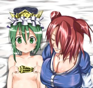Rating: Explicit Score: 0 Tags: blush breast_press breasts eiki_shiki female flat_chest green_hair hat huge_breasts komachi_onozuka nipples nude red_hair rod_of_remorse rule34 ryouma_(galley) short_hair touhou User: bunchy7s Rating: Explicit Score: 0 Tags: blush breast_press breasts eiki_shiki female flat_chest green_hair hat huge_breasts komachi_onozuka nipples nude red_hair rod_of_remorse rule34 ryouma_(galley) short_hair touhou User: bunchy7s