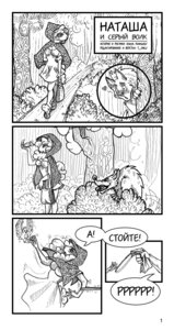 Rating: Safe Score: 0 Tags: anthro avian bird bovid canid canine canis caprine cloak clothing comic domestic_sheep e621 enaya-thewhitewolfen female forest male mammal monochrome outside plant purse russian_text sheep text tree wolf wood User: bunchy7s Rating: Safe Score: 0 Tags: anthro avian bird bovid canid canine canis caprine cloak clothing comic domestic_sheep e621 enaya-thewhitewolfen female forest male mammal monochrome outside plant purse russian_text sheep text tree wolf wood User: bunchy7s