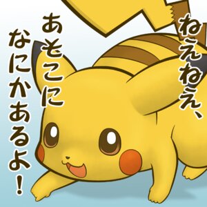 Rating: Safe Score: 0 Tags: 1:1 ambiguous_gender e621 feral fur generation_1_pokemon japanese_text low_res mammal nintendo pikachu pokemon pokemon_(species) rodent solo tail text translated tsu_ji yellow_body yellow_fur User: bunchy7s