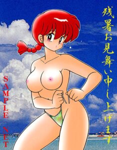Rating: Explicit Score: 0 Tags: 1girls 2000 beige_skin bikini_bottom blush braid breasts clothes color day ear_piercing female female_only hair human kokera looking_at_viewer lowres nipples open_eyes outdoors piercing pink_nipples pointy_chin ranma-chan ranma_1/2 ranma_saotome red_eyes red_hair round_ears rule34 rule_63 sky small_breasts solo swimsuit text topless translation_request water User: bunchy7s Rating: Explicit Score: 0 Tags: 1girls 2000 beige_skin bikini_bottom blush braid breasts clothes color day ear_piercing female female_only hair human kokera looking_at_viewer lowres nipples open_eyes outdoors piercing pink_nipples pointy_chin ranma-chan ranma_1/2 ranma_saotome red_eyes red_hair round_ears rule34 rule_63 sky small_breasts solo swimsuit text topless translation_request water User: bunchy7s