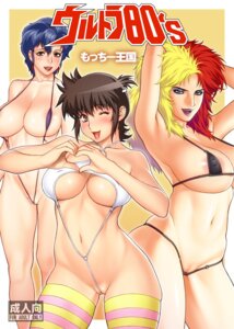 Rating: Explicit Score: 0 Tags: 2010 ajiyoshi_noriko areola_slip areolae armpits between_labia bikini blonde_hair blue_hair blush breasts brown_hair bubblegum_crisis cameltoe chara_soon cleavage crossover erect_nipples female gundam gundam_zz hair_ornament hairclip hanging_breasts heart heart_hands highres hips huge_breasts human innie_pussy large_breasts light-skinned_female light_skin looking_at_viewer micro_bikini mister_ajikko motchie multicolored_hair multiple_crossover navel nipples o-ring_top open_mouth presenting pussy red_hair rule34 short_hair skindentation sling_bikini striped striped_legwear striped_thighhighs sunrise_(studio) swimsuit sylia_stingray thick_thighs thighhighs trio two-tone_hair underboob white_background wide_hips wink User: bunchy7s Rating: Explicit Score: 0 Tags: 2010 ajiyoshi_noriko areola_slip areolae armpits between_labia bikini blonde_hair blue_hair blush breasts brown_hair bubblegum_crisis cameltoe chara_soon cleavage crossover erect_nipples female gundam gundam_zz hair_ornament hairclip hanging_breasts heart heart_hands highres hips huge_breasts human innie_pussy large_breasts light-skinned_female light_skin looking_at_viewer micro_bikini mister_ajikko motchie multicolored_hair multiple_crossover navel nipples o-ring_top open_mouth presenting pussy red_hair rule34 short_hair skindentation sling_bikini striped striped_legwear striped_thighhighs sunrise_(studio) swimsuit sylia_stingray thick_thighs thighhighs trio two-tone_hair underboob white_background wide_hips wink User: bunchy7s