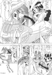 Rating: Explicit Score: 0 Tags: blush breasts comic cum darkstalkers emily_von_gerdenheim female lilith_aensland morishige_(artist) professor_victor_von_gerdenheim rule34 shiwasu_no_okina small_breasts translation_request vachicalist victor_von_gerdenheim User: bunchy7s