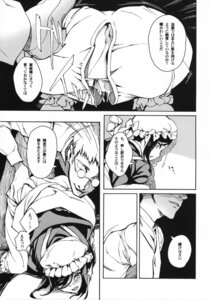 Rating: Explicit Score: 0 Tags: blush comic female highres mai_dog_love maid manga monochrome oshare_kyoushitsu rule34 tears User: bunchy7s