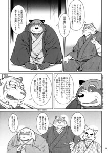 Rating: Safe Score: 0 Tags: 2013 absurd_res anthro asian_clothing canid canine canis clothing comic daikikaitou dialogue domestic_dog e621 east_asian_clothing felid greyscale hi_res japanese_clothing japanese_text katana kimono lagomorph leporid male mammal melee_weapon monochrome pantherine procyonid rabbit raccoon slightly_chubby sword text tiger weapon wolf User: bunchy7s Rating: Safe Score: 0 Tags: 2013 absurd_res anthro asian_clothing canid canine canis clothing comic daikikaitou dialogue domestic_dog e621 east_asian_clothing felid greyscale hi_res japanese_clothing japanese_text katana kimono lagomorph leporid male mammal melee_weapon monochrome pantherine procyonid rabbit raccoon slightly_chubby sword text tiger weapon wolf User: bunchy7s