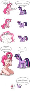 Rating: Safe Score: 0 Tags: 2013 alternate_species apzzang blue_eyes comic cutie_mark dialogue e621 english_text equid equine exclamation_point eyes_closed female feral friendship_is_magic fur hair hasbro hi_res horn horse human humanized mammal multicolored_hair my_little_pony mythological_creature mythological_equine mythology nude open_mouth pink_body pink_fur pink_hair pinkie_pie_(mlp) pony purple_body purple_eyes purple_fur purple_hair quadruped question_mark simple_background suggestive tail text transformation twilight_sparkle_(mlp) two_tone_hair unicorn white_background User: bunchy7s