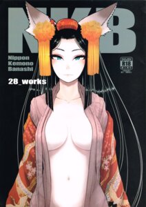 Rating: Questionable Score: 0 Tags: age_restriction animal_humanoid canid canid_humanoid canine canine_humanoid comic cover cover_art cover_page e621 female fox fox_humanoid hi_res humanoid japanese_text kemono mammal mammal_humanoid oomori_harusame solo text translation_request User: bunchy7s Rating: Questionable Score: 0 Tags: age_restriction animal_humanoid canid canid_humanoid canine canine_humanoid comic cover cover_art cover_page e621 female fox fox_humanoid hi_res humanoid japanese_text kemono mammal mammal_humanoid oomori_harusame solo text translation_request User: bunchy7s