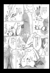 Rating: Explicit Score: 0 Tags: comic digimon digimon_(species) gomamon male male_only marine monochrome rule34 seal tagme yaoi User: bunchy7s Rating: Explicit Score: 0 Tags: comic digimon digimon_(species) gomamon male male_only marine monochrome rule34 seal tagme yaoi User: bunchy7s