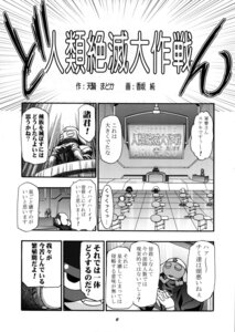 Rating: Explicit Score: 0 Tags: 2005 ambiguous_gender comic female keroro_gunsou kousaka_jun rule34 tagme User: bunchy7s