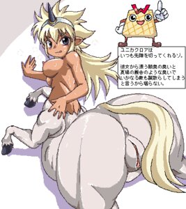 Rating: Explicit Score: 0 Tags: anus breasts butt centaur digital_media_(artwork) e621 equid equid_taur european_mythology female genitals greek_mythology hooves horn humanoid_taur japanese_text knrin low_res mammal mammal_taur monster_girl_(genre) mythology nipples oekaki side_boob solo tail taur text translation_request vulva waffleman_(character) User: bunchy7s