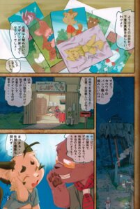 Rating: Questionable Score: 0 Tags: anthro bear brown_body brown_fur clothed clothed_male clothing comic dialogue domestic_cat duo_focus e621 eyes_closed eyewear felid feline felis female fur glasses group hi_res japanese_text male mammal momiji_yu-ga night red_eyes sky star starry_sky tail tan_body tan_fur text translation_request underwear white_body white_fur User: bunchy7s Rating: Questionable Score: 0 Tags: anthro bear brown_body brown_fur clothed clothed_male clothing comic dialogue domestic_cat duo_focus e621 eyes_closed eyewear felid feline felis female fur glasses group hi_res japanese_text male mammal momiji_yu-ga night red_eyes sky star starry_sky tail tan_body tan_fur text translation_request underwear white_body white_fur User: bunchy7s