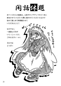 Rating: Questionable Score: 0 Tags: anthro bandai_namco black_and_white cloth clothed clothing comic dialogue domestic_cat e621 felid feline felis female flat_chested greyscale hi_res japanese_text klonoa klonoa_(series) mammal monochrome shaolin_bones solo text translation_request uniform User: bunchy7s Rating: Questionable Score: 0 Tags: anthro bandai_namco black_and_white cloth clothed clothing comic dialogue domestic_cat e621 felid feline felis female flat_chested greyscale hi_res japanese_text klonoa klonoa_(series) mammal monochrome shaolin_bones solo text translation_request uniform User: bunchy7s