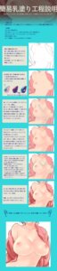Rating: Explicit Score: 0 Tags: breasts female high_resolution japanese_text nude rule34 translation_request tutorial User: bunchy7s