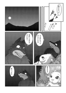 Rating: Safe Score: 0 Tags: bovid canid canine canis caprine comic dialogue duo e621 feral gabu goat greyscale japanese_text kemono male mammal mei_(one_stormy_night) monochrome multiple_scenes one_stormy_night speech_bubble text toony translated unknown_artist wolf User: bunchy7s