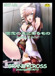 Rating: Explicit Score: 0 Tags: 1girls cum eclair_farron female female_only final_fantasy final_fantasy_xiii rule34 solo tagme User: bunchy7s