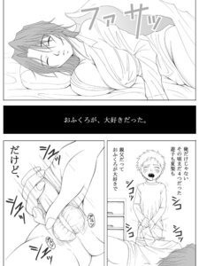 Rating: Explicit Score: 0 Tags: bleach comic female ichigo_kurosaki kurosaki_ichigo kurosaki_masaki male masaki_kurosaki mother_and_son rule34 taboo tagme User: bunchy7s Rating: Explicit Score: 0 Tags: bleach comic female ichigo_kurosaki kurosaki_ichigo kurosaki_masaki male masaki_kurosaki mother_and_son rule34 taboo tagme User: bunchy7s