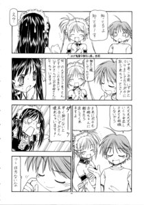 Rating: Explicit Score: 0 Tags: comic female kore_ga_watashi_no_goshujin-sama kurauchi_anna rule34 sawatari_mitsuki tagme User: bunchy7s Rating: Explicit Score: 0 Tags: comic female kore_ga_watashi_no_goshujin-sama kurauchi_anna rule34 sawatari_mitsuki tagme User: bunchy7s