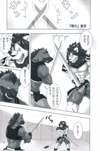 Rating: Safe Score: 0 Tags: anthro comic dialogue e621 felid greyscale hi_res hyena japanese_text lion male mammal monochrome muscular pantherine paws sky_gomi spotted_hyena tail tail_tuft text tuft warrior User: bunchy7s Rating: Safe Score: 0 Tags: anthro comic dialogue e621 felid greyscale hi_res hyena japanese_text lion male mammal monochrome muscular pantherine paws sky_gomi spotted_hyena tail tail_tuft text tuft warrior User: bunchy7s