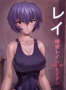 Rating: Explicit Score: 0 Tags: 1girls blue_hair blush breasts cleavage comic covered_nipples erect_nipples female large_breasts mogudan neon_genesis_evangelion nipples one-piece_swimsuit red_eyes rei_ayanami rule34 short_hair solo swimsuit tagme upper_body User: bunchy7s Rating: Explicit Score: 0 Tags: 1girls blue_hair blush breasts cleavage comic covered_nipples erect_nipples female large_breasts mogudan neon_genesis_evangelion nipples one-piece_swimsuit red_eyes rei_ayanami rule34 short_hair solo swimsuit tagme upper_body User: bunchy7s