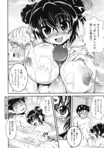 Rating: Explicit Score: 0 Tags: blush breast_squeeze breasts brother_and_sister comic copyright_request double_bun fellatio female happy happy_sex highres hug huge_breasts incest male monochrome nipples oral paizuri penis rule34 siblings soap sponge straight sweatdrop translated uncensored uran_(uran-factory) water wet User: bunchy7s