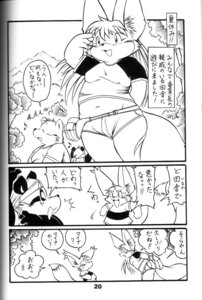 Rating: Safe Score: 0 Tags: anthro bear black_and_white canid canine chibineco comic dialogue e621 female fox giant_panda hi_res japanese_text maina_(chibineco) male mammal monochrome multiple_scenes nash_(chibineco) simple_background slightly_chubby tail text translation_request unknown_species white_background User: bunchy7s Rating: Safe Score: 0 Tags: anthro bear black_and_white canid canine chibineco comic dialogue e621 female fox giant_panda hi_res japanese_text maina_(chibineco) male mammal monochrome multiple_scenes nash_(chibineco) simple_background slightly_chubby tail text translation_request unknown_species white_background User: bunchy7s