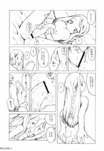 Rating: Explicit Score: 0 Tags: b.tarou comic female final_fantasy final_fantasy_tactics final_fantasy_tactics_(original) monochrome ovelia_atkascha rule34 translation_request User: bunchy7s