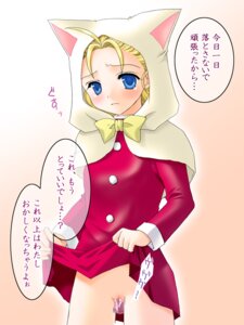 Rating: Explicit Score: 0 Tags: animal_ears blonde_hair blue_eyes blush bow cat_hood censored clothed_masturbation clothing discreet_vibrator dress female female_only final_fantasy final_fantasy_five final_fantasy_v flat_chest harapeko hood human krile_mayer_baldesion masturbation pussy rule34 skirt skirt_lift solo tears translation_request vaginal_penetration vibrator white_mage User: bunchy7s Rating: Explicit Score: 0 Tags: animal_ears blonde_hair blue_eyes blush bow cat_hood censored clothed_masturbation clothing discreet_vibrator dress female female_only final_fantasy final_fantasy_five final_fantasy_v flat_chest harapeko hood human krile_mayer_baldesion masturbation pussy rule34 skirt skirt_lift solo tears translation_request vaginal_penetration vibrator white_mage User: bunchy7s