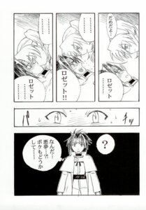 Rating: Explicit Score: 0 Tags: chrono chrono_crusade comic female rosette_christopher rule34 tagme User: bunchy7s Rating: Explicit Score: 0 Tags: chrono chrono_crusade comic female rosette_christopher rule34 tagme User: bunchy7s