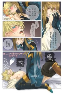 Rating: Explicit Score: 0 Tags: female guy_cecil jade_curtiss rule34 tagme tales_of_(series) tales_of_the_abyss User: bunchy7s