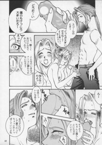 Rating: Explicit Score: 0 Tags: 1999 1girls comic female final_fantasy final_fantasy_viii quistis_trepe rule34 tagme umematsu_thomas User: bunchy7s Rating: Explicit Score: 0 Tags: 1999 1girls comic female final_fantasy final_fantasy_viii quistis_trepe rule34 tagme umematsu_thomas User: bunchy7s