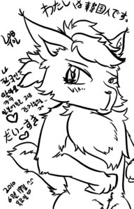 Rating: Safe Score: 0 Tags: 2010 anthro black_and_white canid canine canis domestic_dog e621 female hairy japanese_text korean_text lobtol mammal monochrome simple_background sketch smile solo text white_background User: bunchy7s