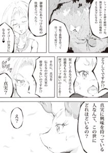 Rating: Safe Score: 0 Tags: ambiguous_gender canid canine comic e621 female fennekin feral generation_6_pokemon greyscale human japanese_text mammal miyao_yu monochrome nintendo pokemon pokemon_(species) text trainer translation_request User: bunchy7s Rating: Safe Score: 0 Tags: ambiguous_gender canid canine comic e621 female fennekin feral generation_6_pokemon greyscale human japanese_text mammal miyao_yu monochrome nintendo pokemon pokemon_(species) text trainer translation_request User: bunchy7s